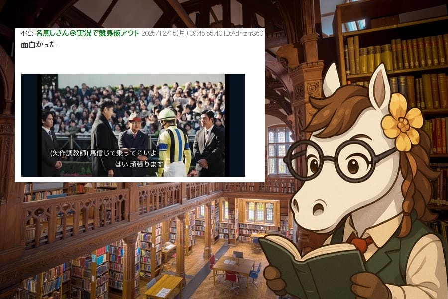 ロイヤルファミリーが描く競馬ロマン――引退撤回から凱旋門賞制覇までの壮大な物語