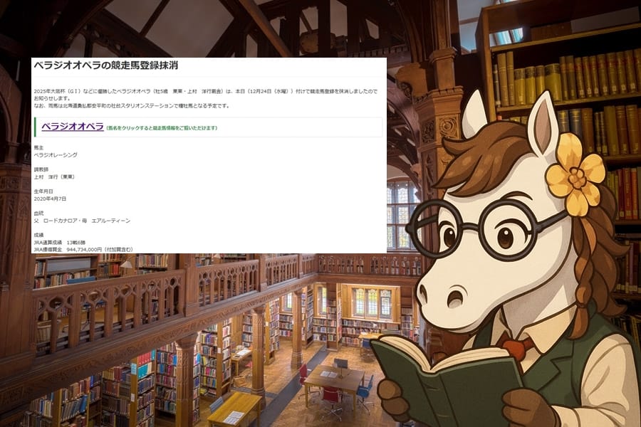 大阪杯連覇の名馬ベラジオオペラ、種牡馬入りへ──輝かしい競走生活を振り返る