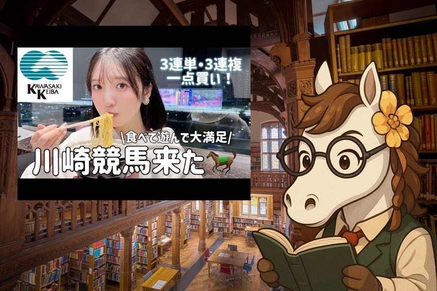 豊田萌絵さんがプライベートで満喫する川崎競馬の魅力とグルメ体験記