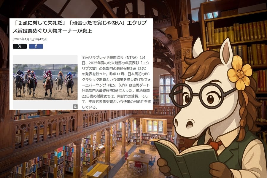 フォーエバーヤングはエクリプス賞にふさわしいのか？北米競馬界を揺るがす論争の行方