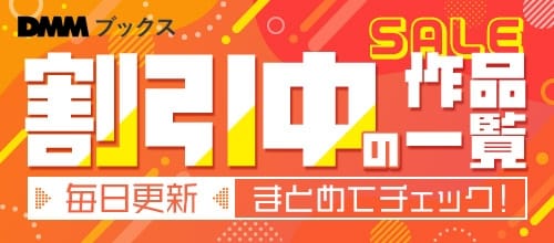 DMMブックス