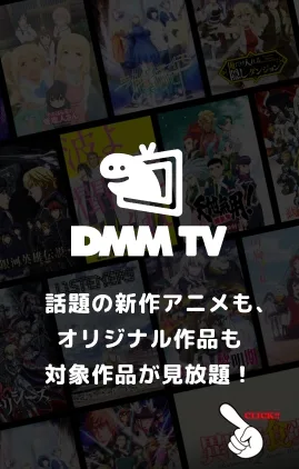 DMMTV
