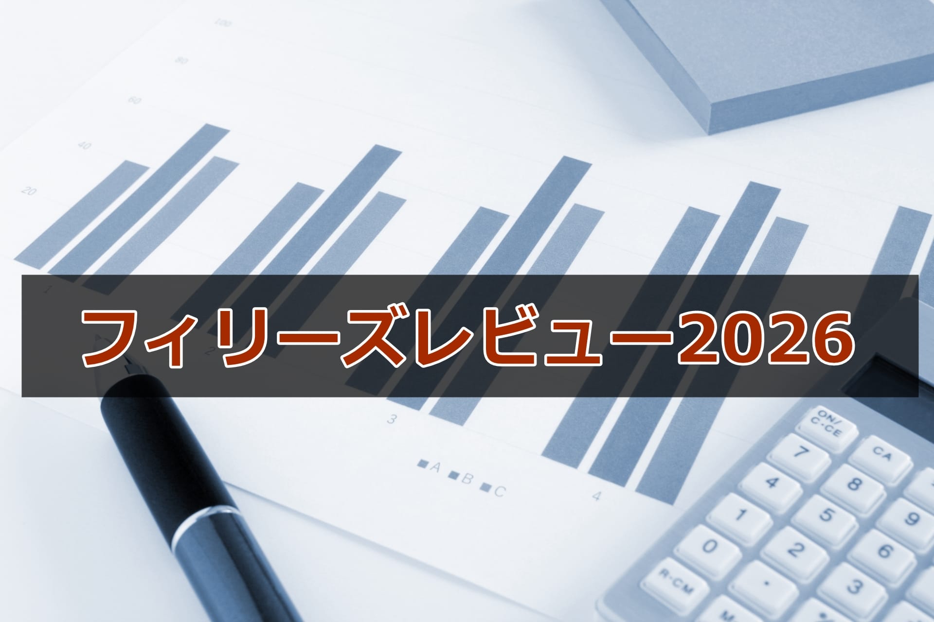 フィリーズレビュー2026（ＧⅡ）過去10年データ分析