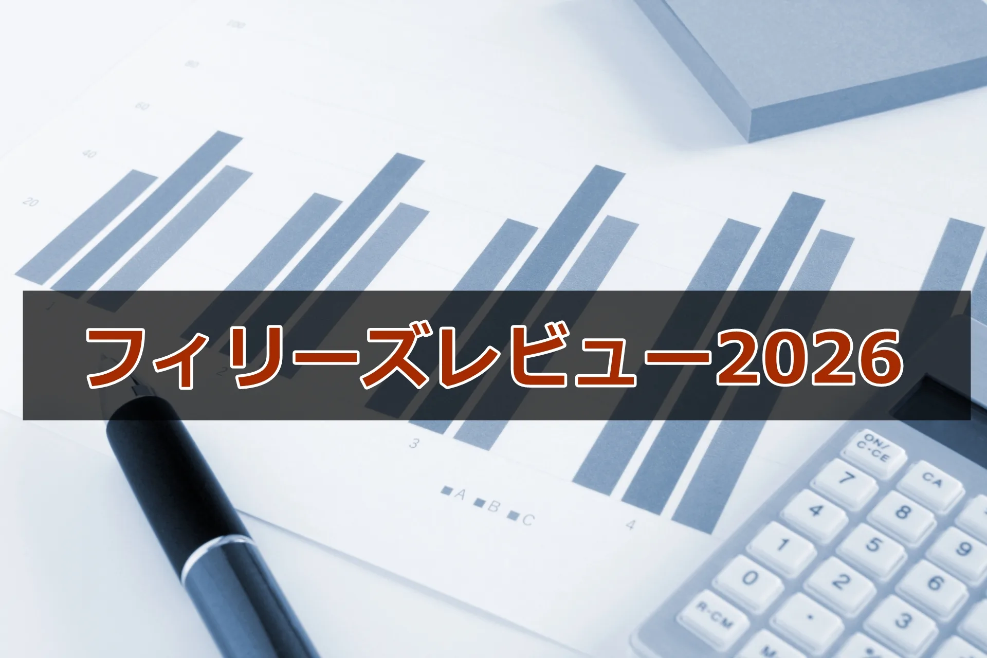 フィリーズレビュー2026（ＧⅡ）過去10年データ分析