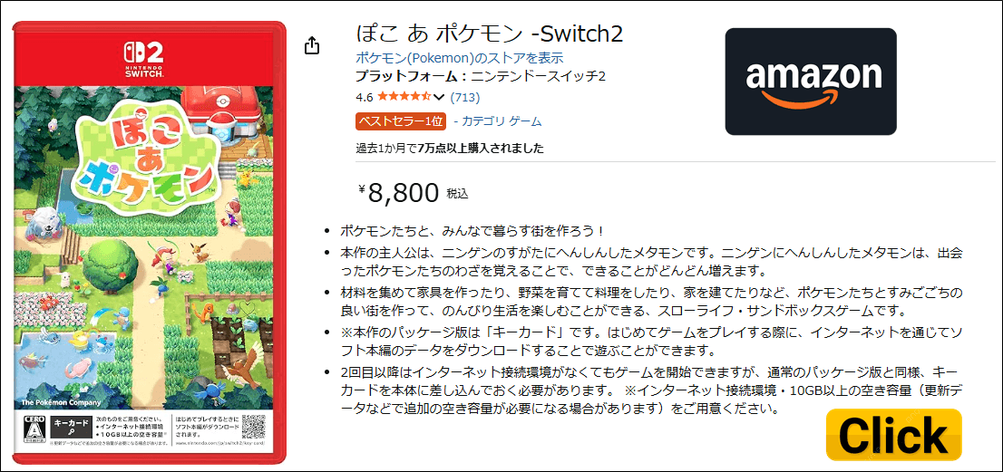 Amazon.co.jp: ぽこ あ ポケモン -Switch2 : ゲーム