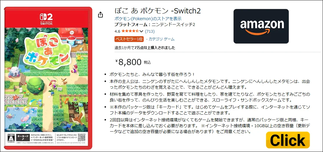 Amazon.co.jp: ぽこ あ ポケモン -Switch2 : ゲーム