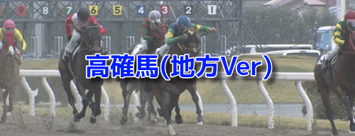 【3月16日浦和競馬】今日の鉄板“高確率馬”公開！桜月特別ほか10R・11R・12Rで狙うべき激アツ本命＆穴馬リスト