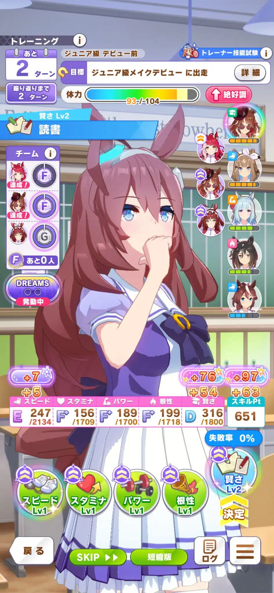 【ウマ娘】初手311で上手く育成できてない理由、もしかしたらこれかもしれない？