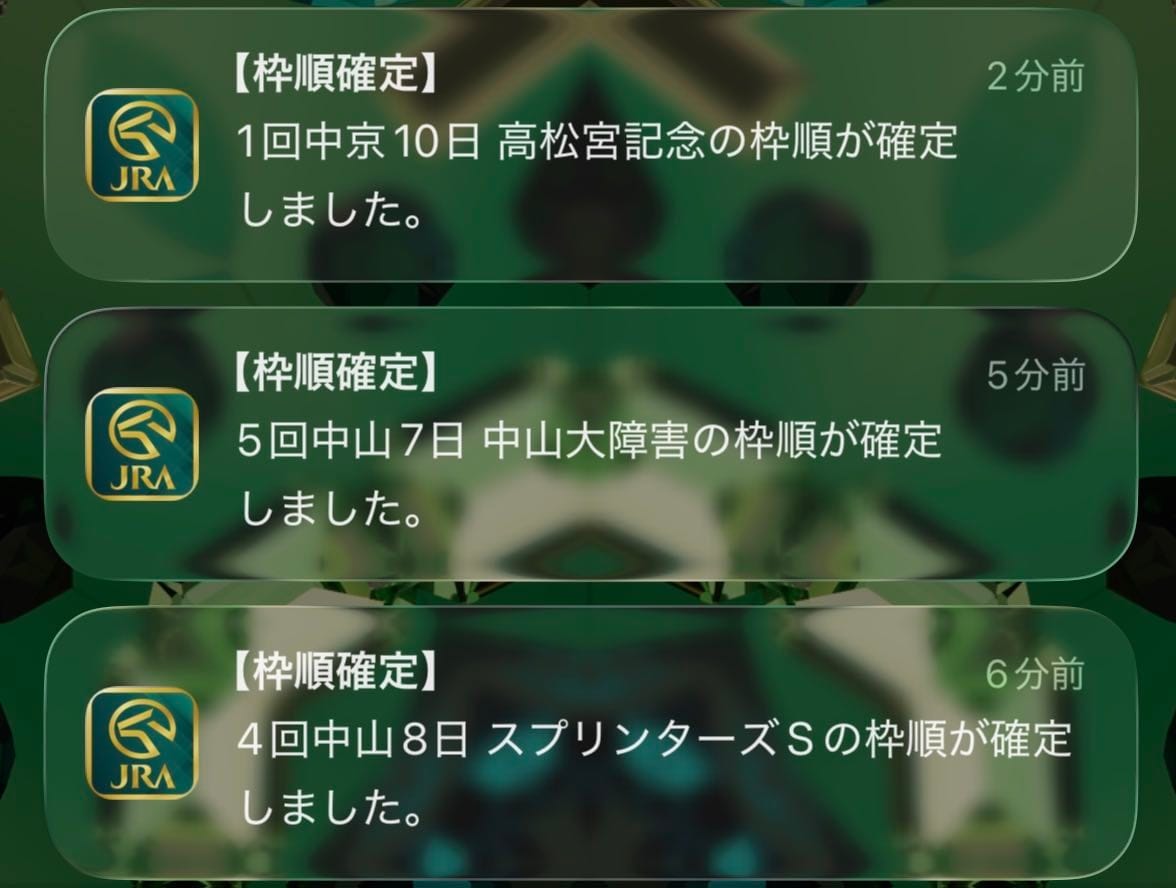 【競馬】JRAアプリが“ヴィクトリアマイル枠順確定”を謎通知→開いたらまさかの2014年ページ…GⅠラッシュ前に起きた不可解な挙動に競馬ファン困惑