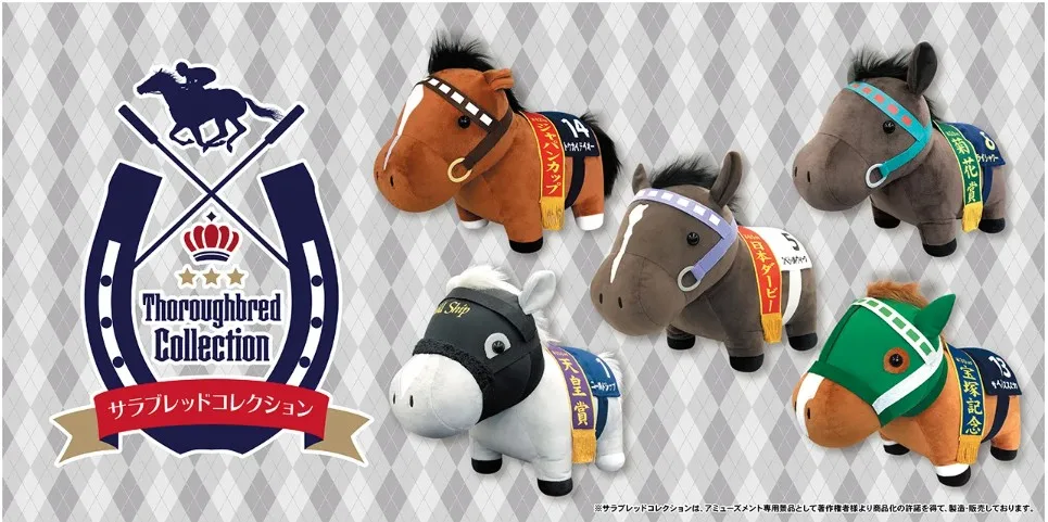 サラブレッドコレクションオンクレ最新プライズ・入荷情報一覧