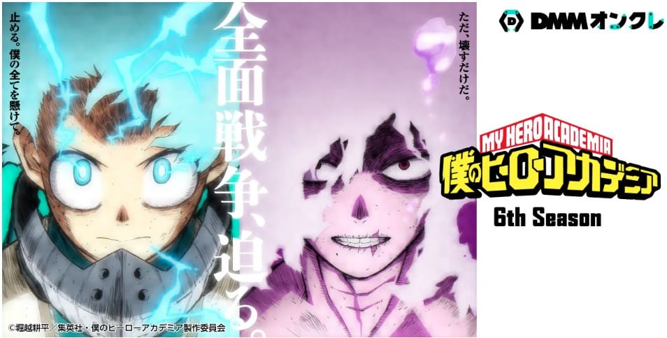 僕のヒーローアカデミアオンクレ最新プライズ・入荷情報一覧