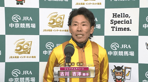 【覚醒の理由がヤバい】古川吉洋騎手“遅咲きの春”の裏側にあった衝撃の転機と今こそ狙うべき買い時を徹底解説