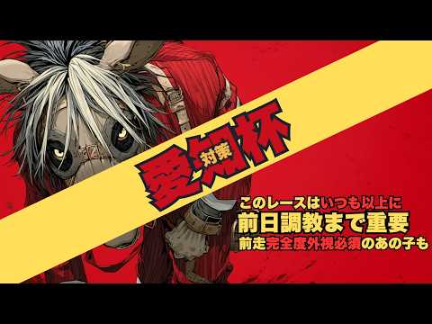 【前日必見】愛知杯2026で絶対に見逃せない有力馬の激走サイン判明！ソルトクイーンの危険な特徴とシンバーシアの前走度外視評価、ナムラクララの逆襲条件＆アイサンサンの追い切りラップを完全解析