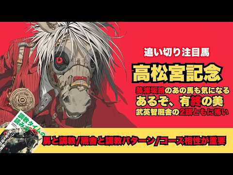 【高松宮記念2026】調教だけで“勝ち馬”が浮上！ナムラクレア陣営の勝負仕上げが異次元レベル…昨年と別馬ペアポルックス＆坂路激変ララマセラシオンまで“買うべき馬”を完全公開