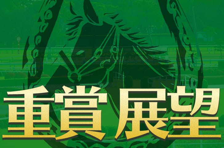【高松宮記念2026】2週前追い切りで評価急上昇の有力馬は？ナムラクレア悲願のG1制覇へ視界良好か──現時点の注目馬と最新調教評価を徹底考察！
